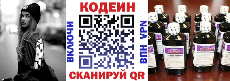 Codein напиток Lean (лин)  мориарти как зайти  Щёлково 