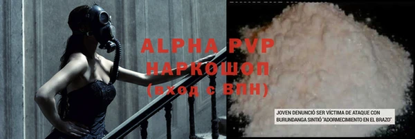 мяу мяу кристалл Володарск